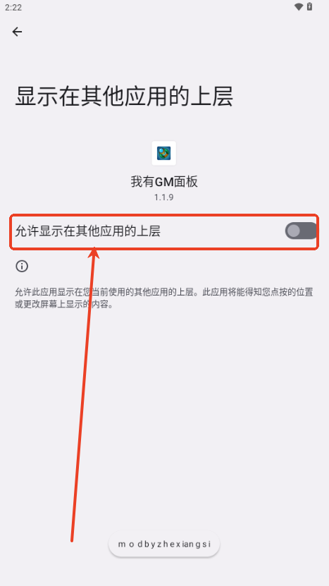 我有GM面板免广告版4
